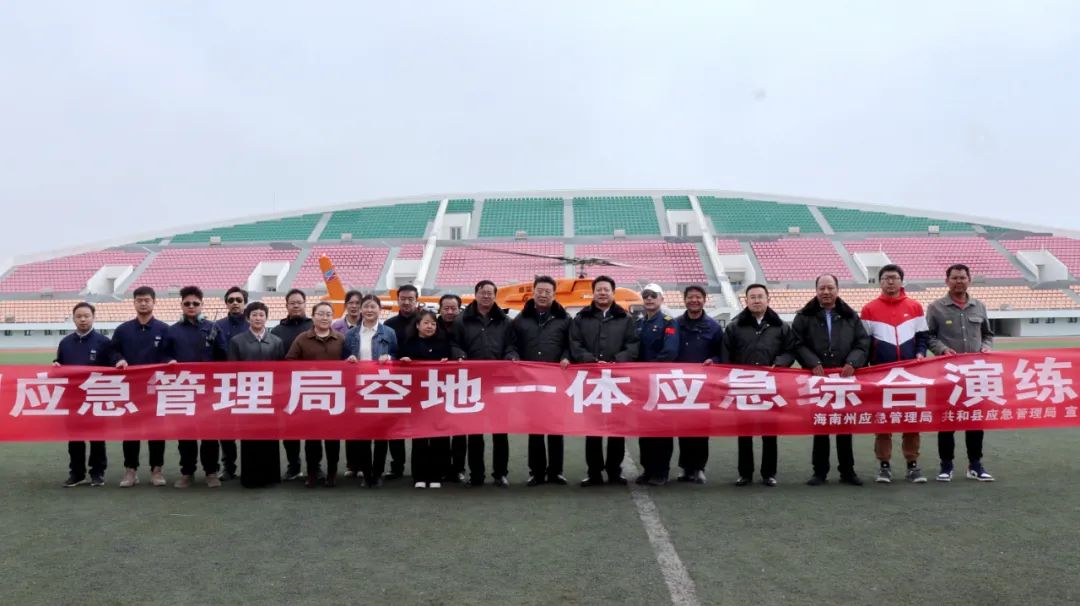 秦汉通航配合完成青海省“六州两市”应急救援系列首站演练