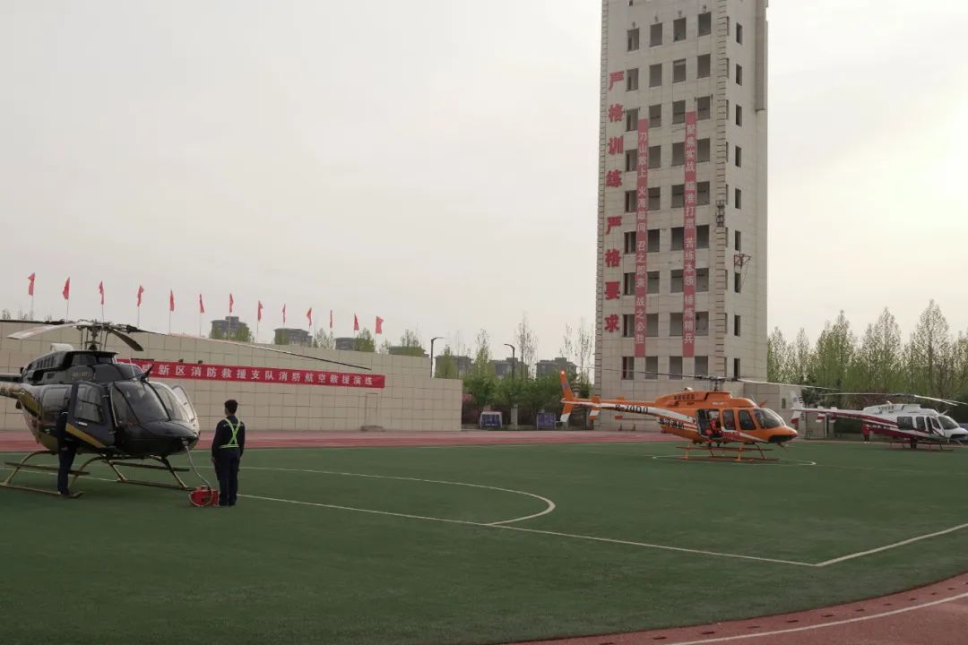 秦汉通航配合西咸新区消防救援支队完成消防航空救援演练