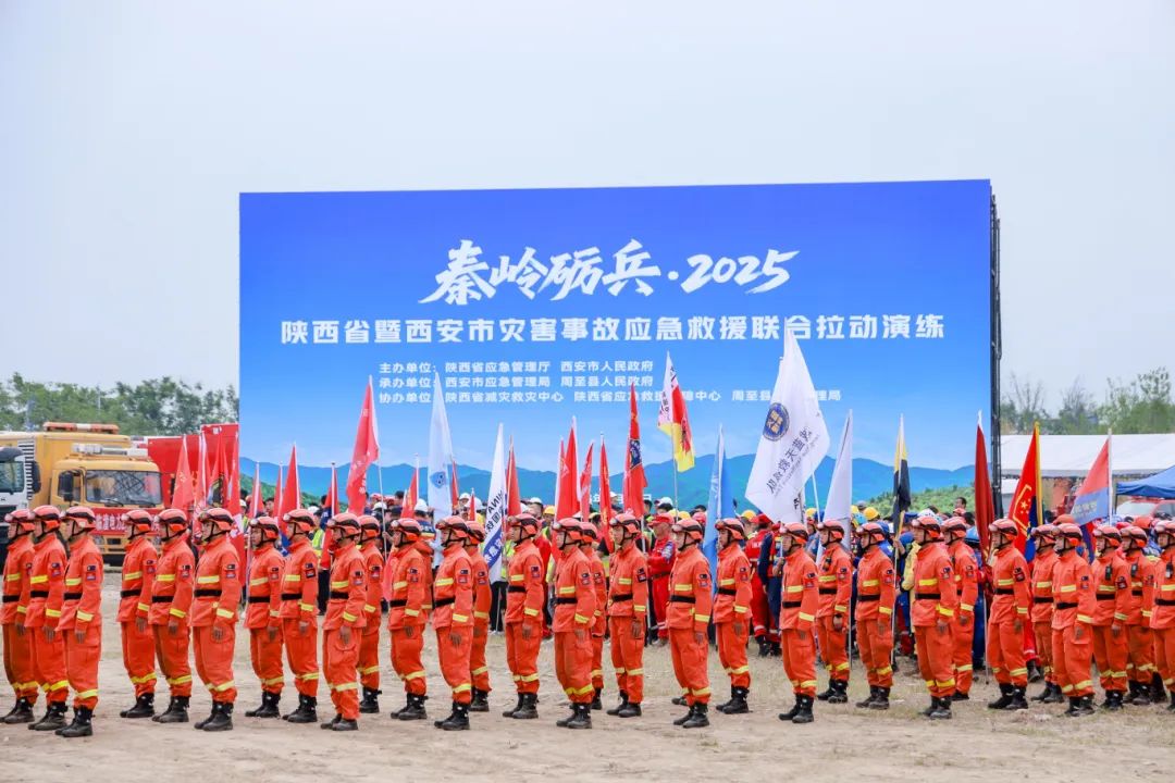秦汉通航、大秦无人机助力“秦岭砺兵·2025”陕西省暨西安市灾害事故应急救援联合拉动演练圆满完成