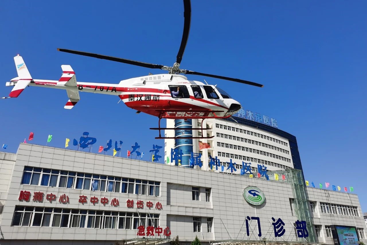 秦汉通航成功完成一名一氧化碳中毒患者空中医疗转运