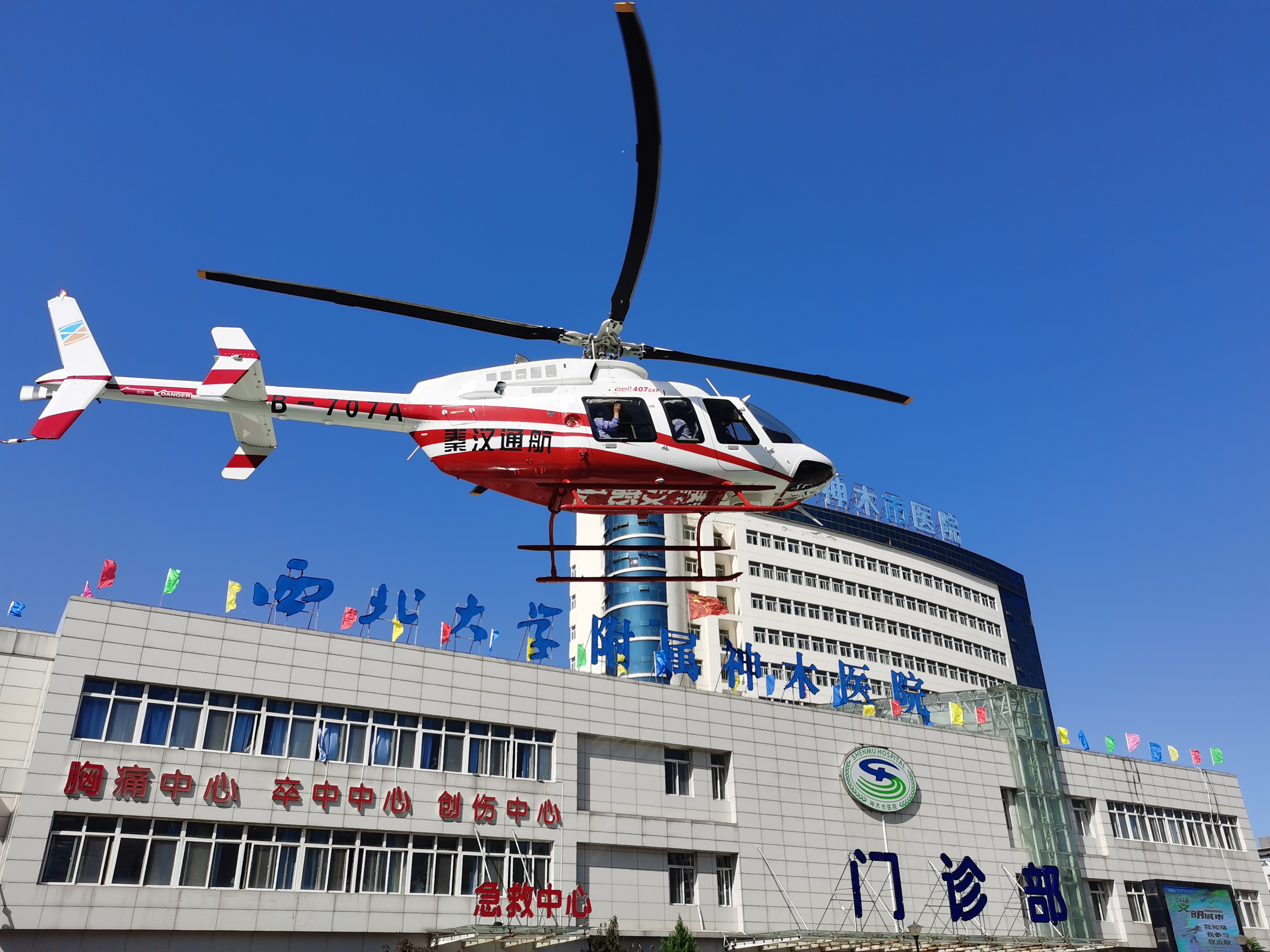 秦汉通航完成一名脑梗患者空中医疗转运